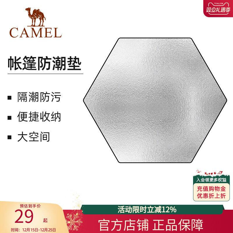 骆驼防潮垫野餐垫加厚折叠便携