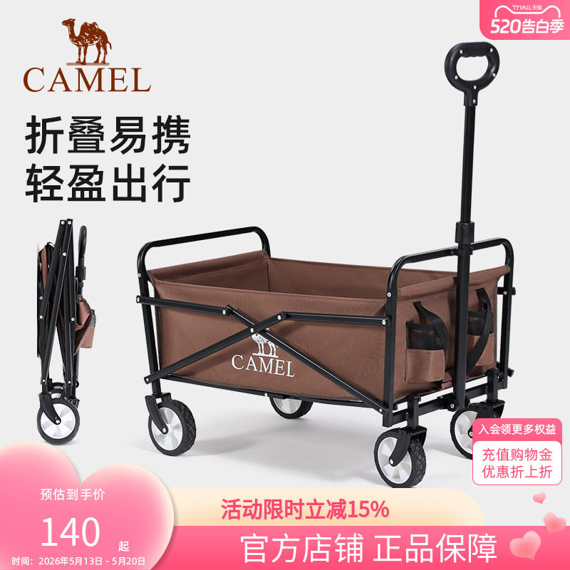 camel易行露营车户外野餐手推车拖车拉快递日用多功能可折叠营地