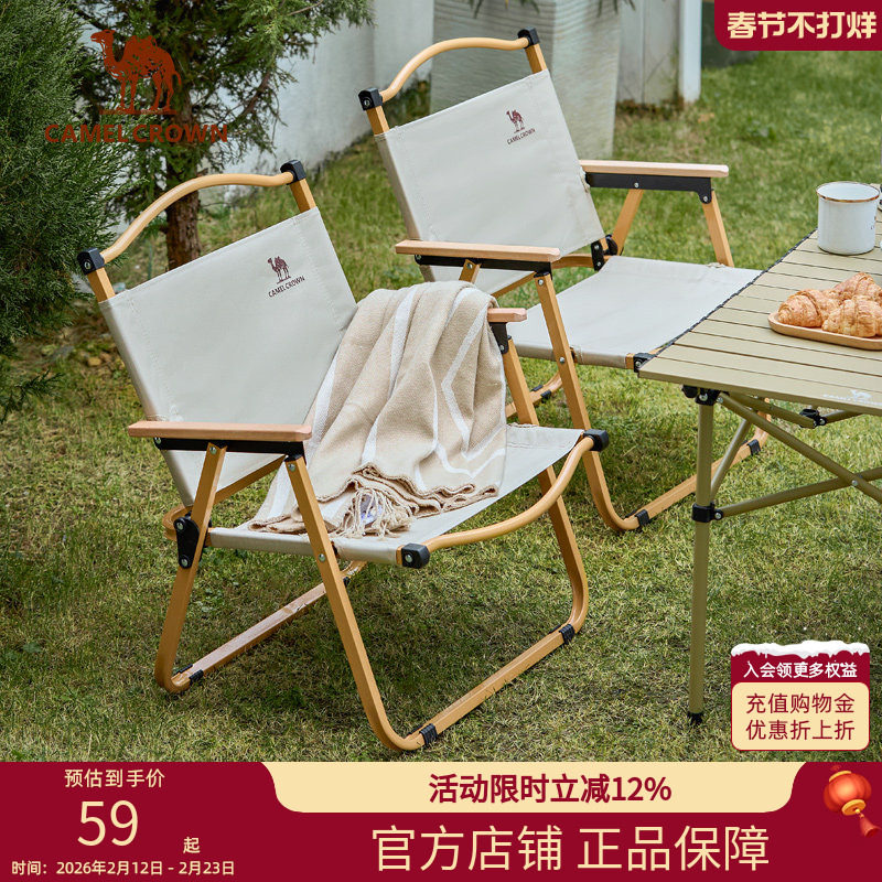 骆驼户外露营便携折叠椅子钓鱼椅子写生凳子野营野餐沙滩克米特椅