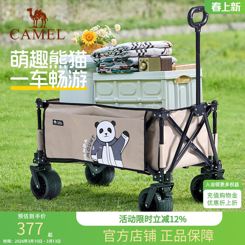 camel熊猫营地车户外聚拢宽轮露营推车大容量儿童可躺家用手推车