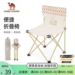 骆驼户外装备折叠凳子便携轻便露营钓鱼烧烤写生椅小马扎画凳椅子