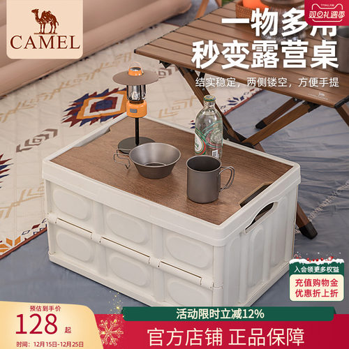 骆驼户外露营折叠箱便携式