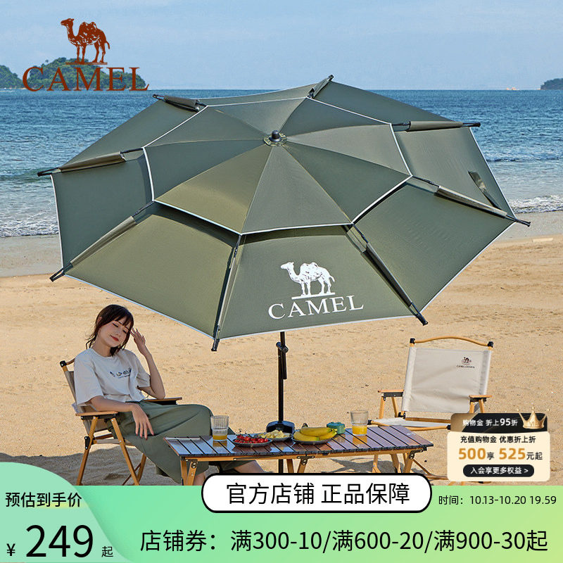 骆驼钓鱼伞万向大钓伞新款防晒新型钓鱼雨伞户外沙滩露营遮阳伞