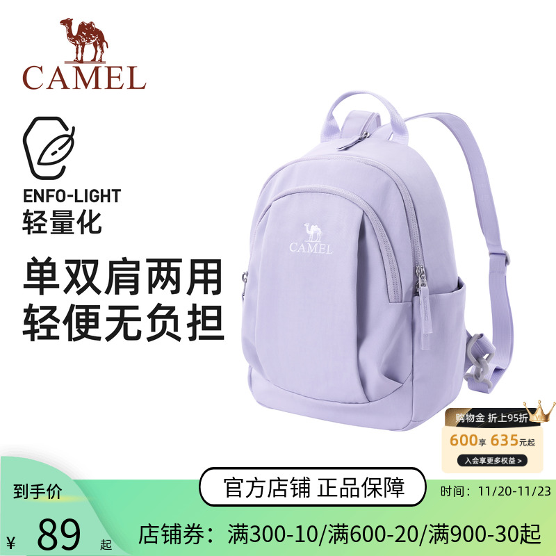 骆驼斜挎双肩两用背包