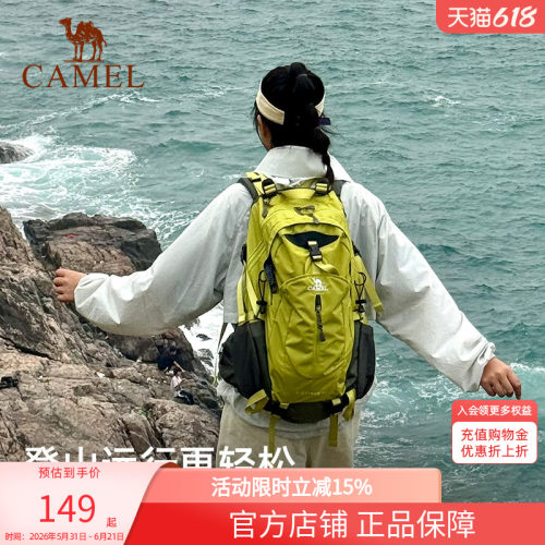 骆驼户外轻便登山包大容量双肩