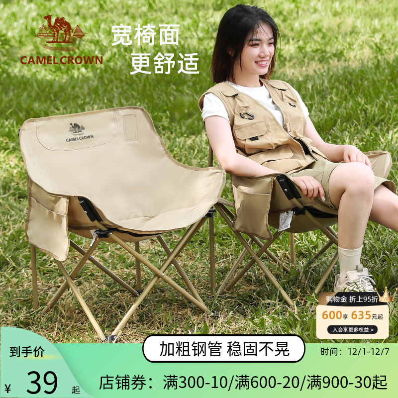 骆驼户外折叠椅轻松折叠宽大椅面