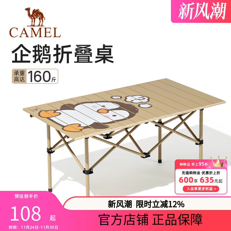 露营桌椅野餐桌便携式