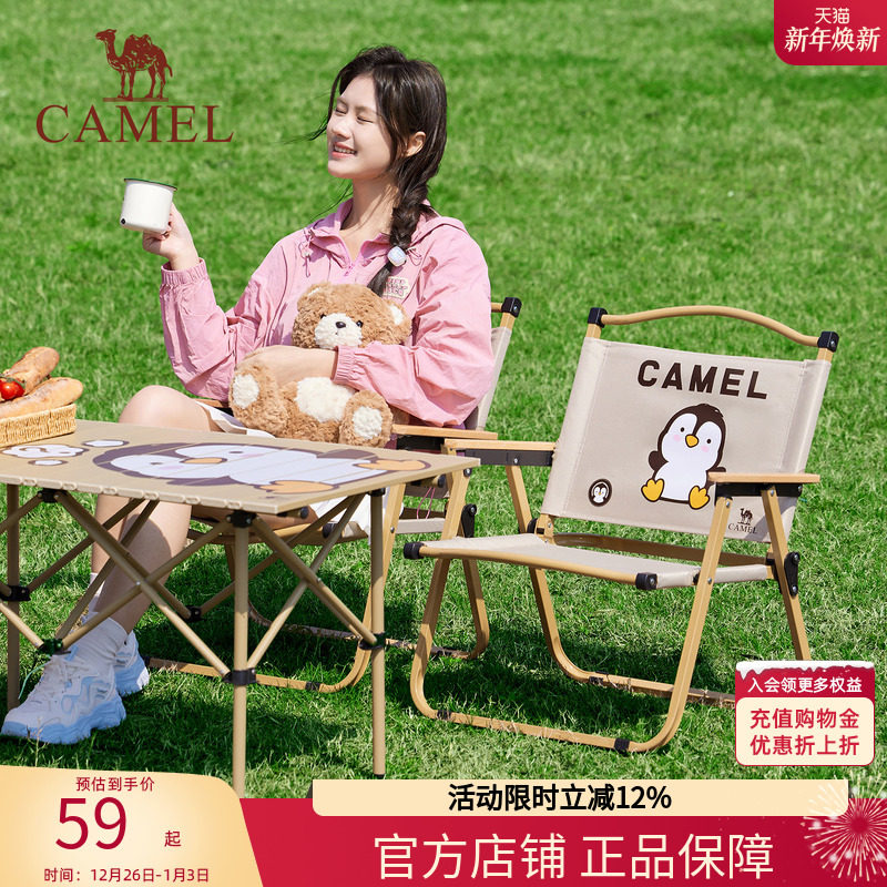 骆驼企鹅户外露营便携轻量休闲野营装备克米特椅折叠椅子钓鱼椅子