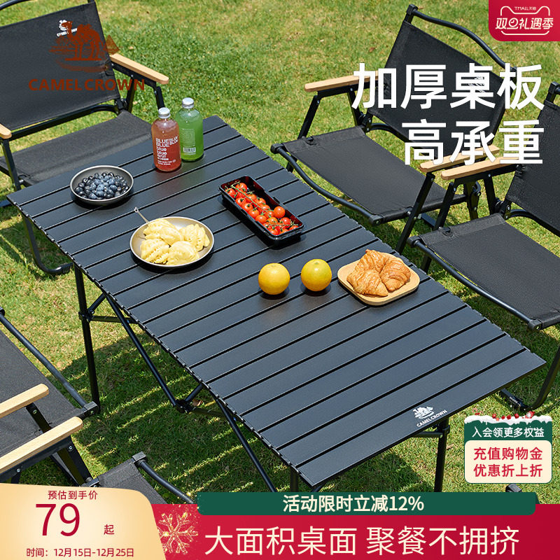 骆驼户外折叠桌铝合金野餐桌子