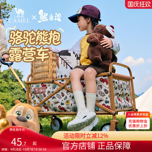 骆驼熊熊出没联名户外可折叠露营