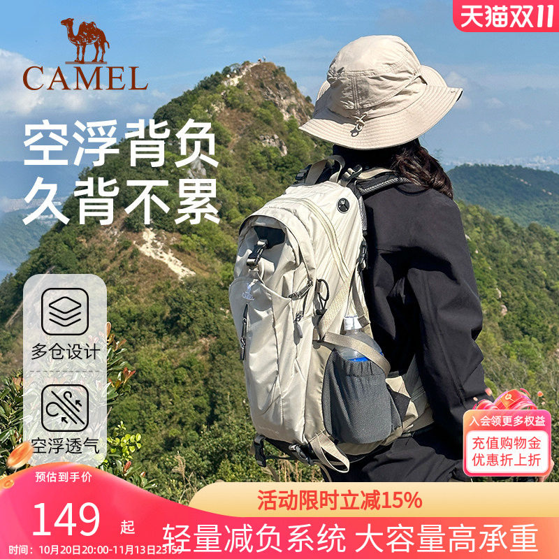 骆驼山栖户外登山包大容量旅行旅游背包徒步爬山攀岩男女士双肩包