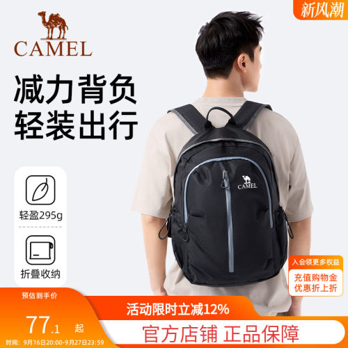 骆驼可折叠大容量轻量化双肩包