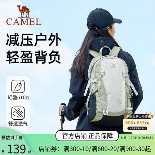 骆驼轻盈透气减压透气双肩包