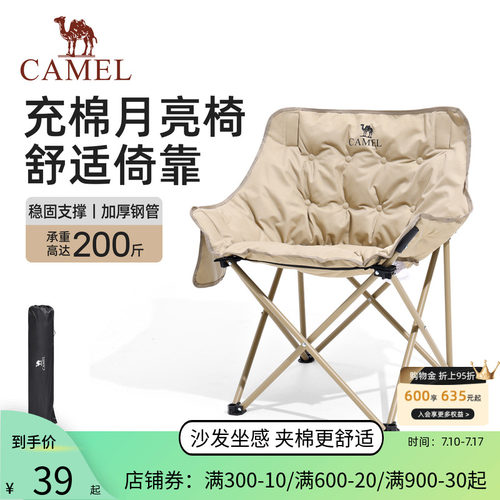 骆驼户外露营椅折叠椅凳子