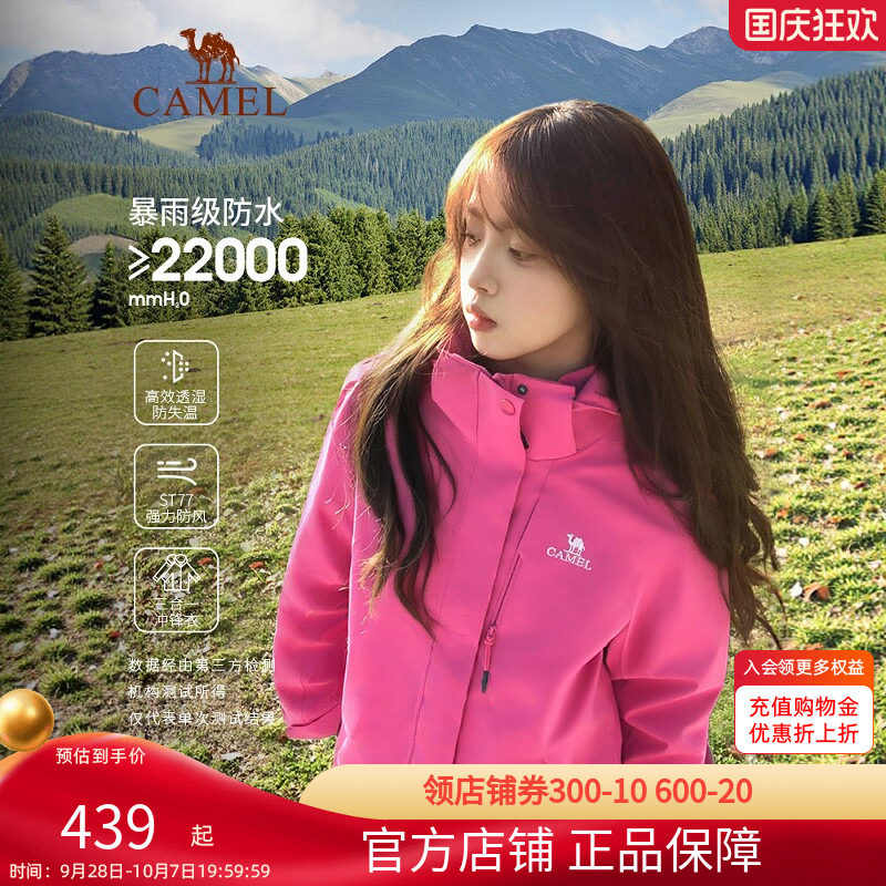 骆驼防水鹅绒黑色户外暴雨三合一