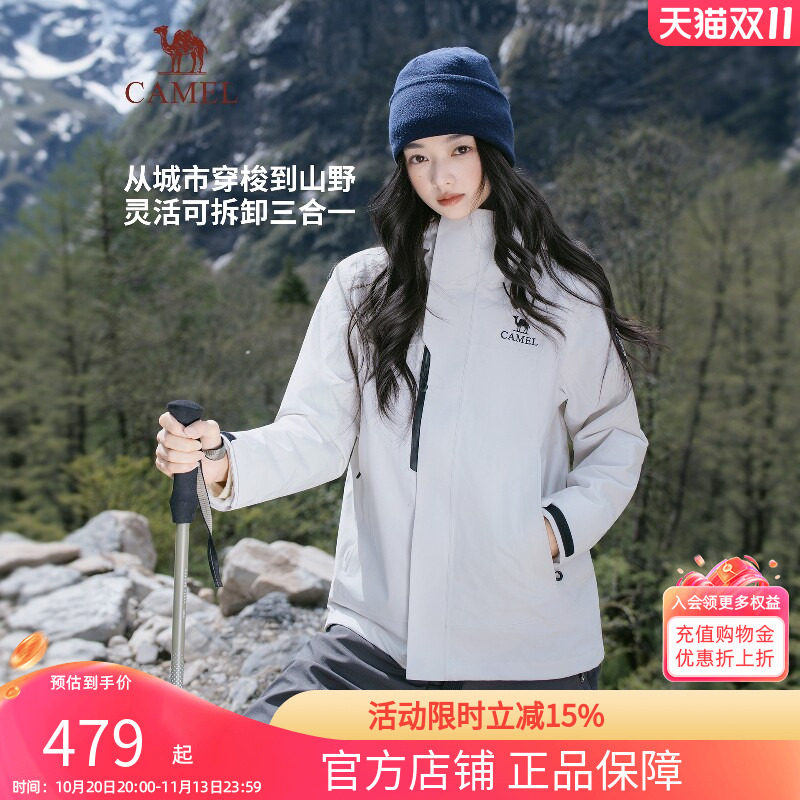 骆驼王者凯甲ICON冲锋衣三合一