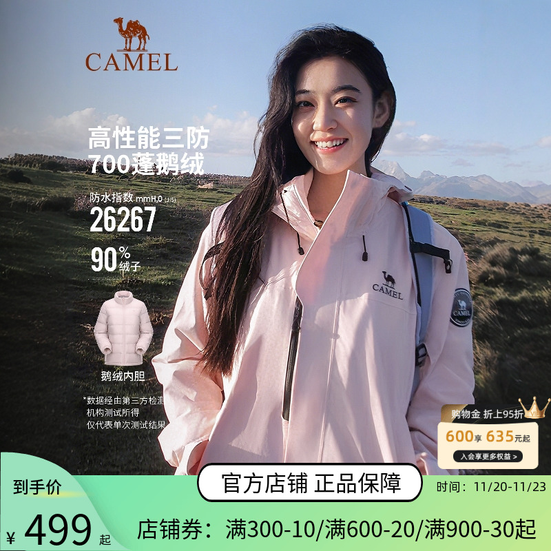 迪丽热巴同款骆驼冲锋衣