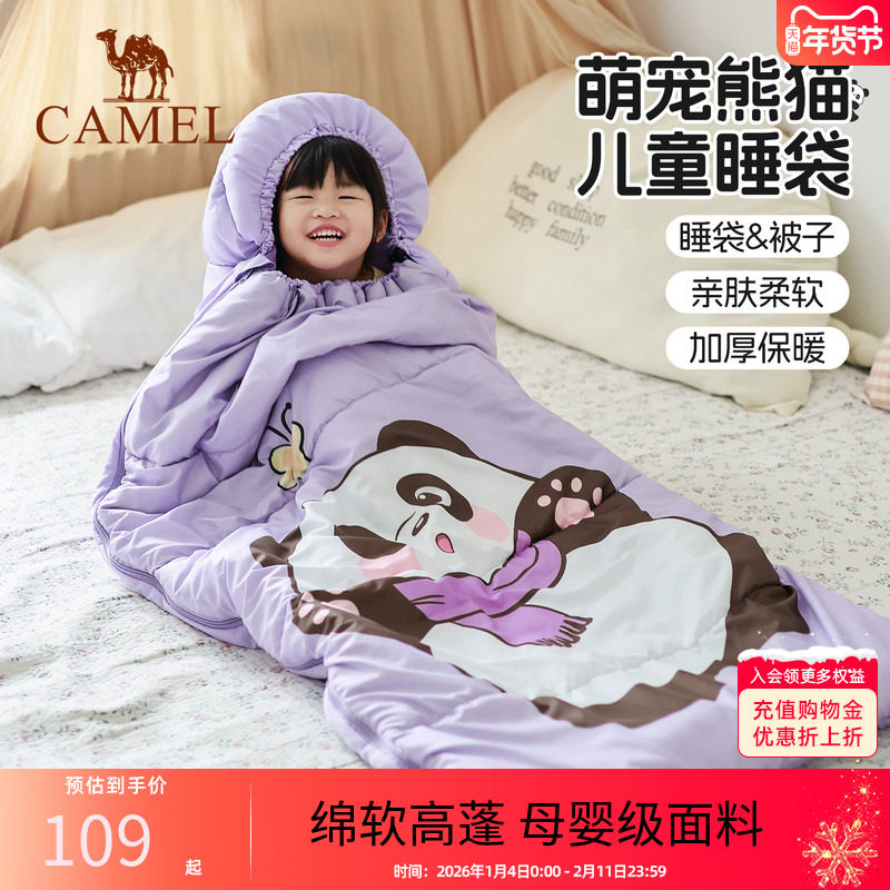骆驼熊猫睡袋秋冬户外儿童露营四季保暖加厚学生成人防寒午休便携,户外/登山/野营/旅行用品,睡袋,淘宝优惠券,粉丝福利购,淘宝优惠卷