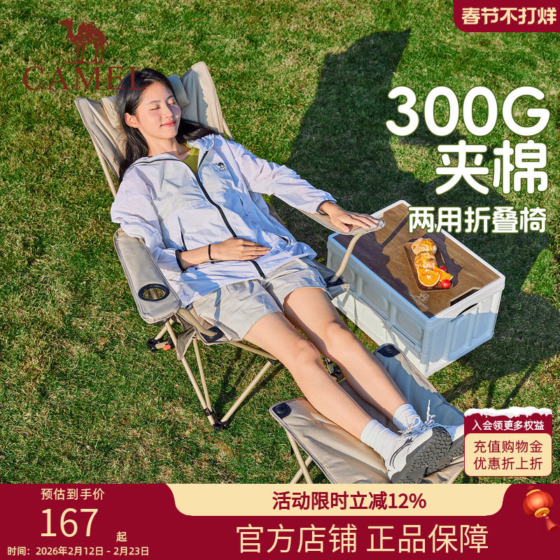 骆驼加棉折叠椅户外露营钓鱼坐躺两用便携可折叠办公室午休躺椅子