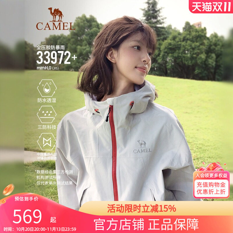 王俊凯同款骆驼三合一冲锋衣