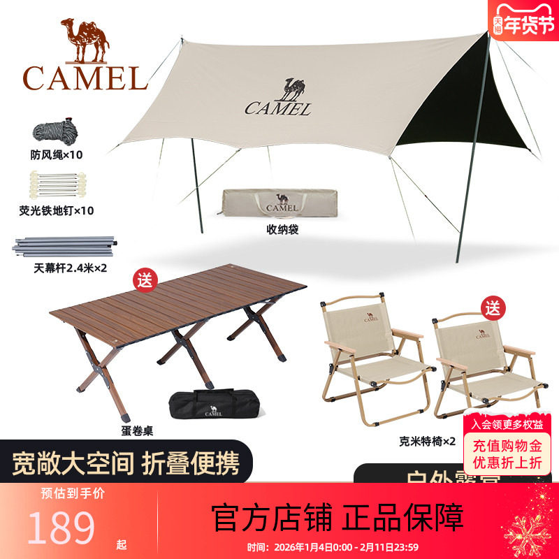 骆驼户外折叠桌铝合金便携式野餐旅行露营装备用品蛋卷桌野餐桌子