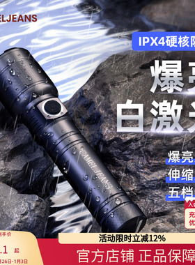 CAMELJEANS强光手电筒远射超亮户外IXP4防水便携超长续航充电LED