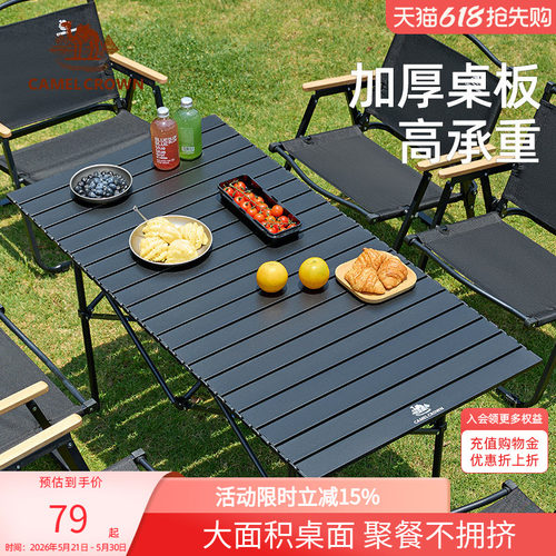 骆驼户外折叠桌铝合金野餐桌子