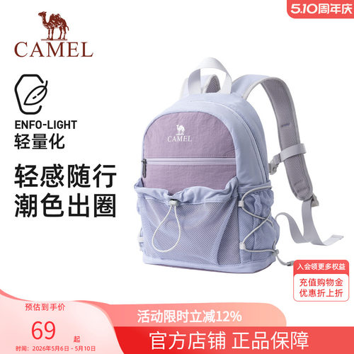 骆驼轻便双肩包户外休闲小书包