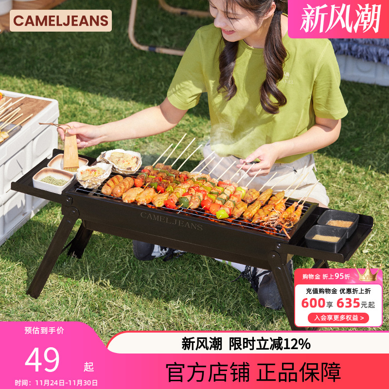 CAMELJEANS烧烤炉家用便携式烧
