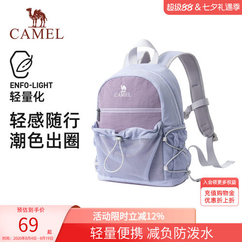 骆驼轻便双肩包户外休闲小书包