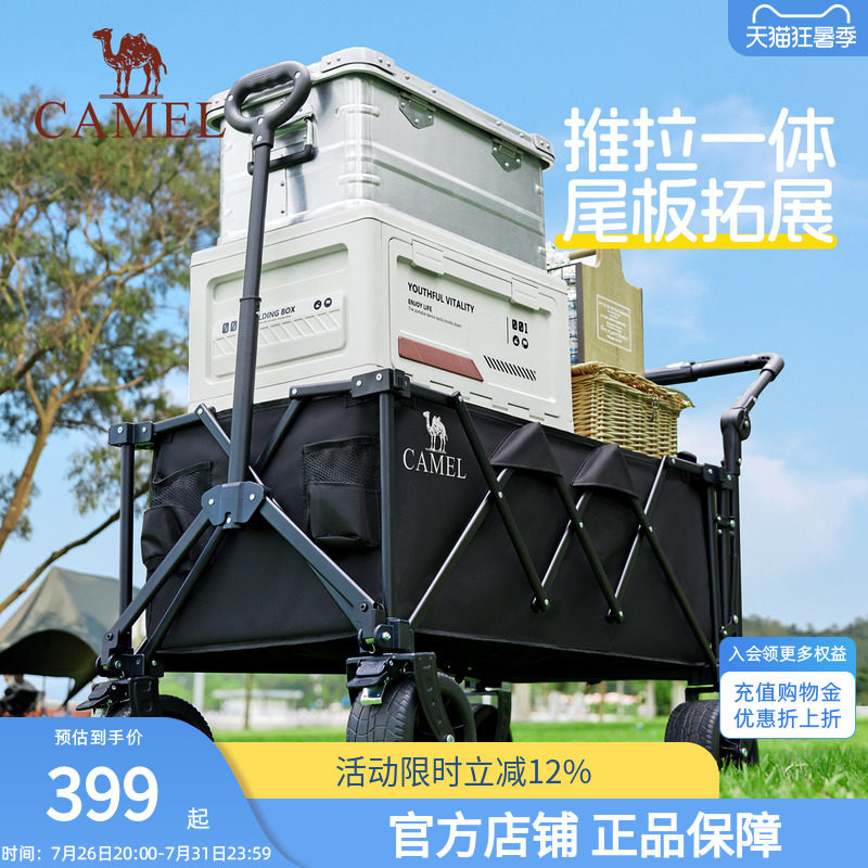 骆驼露营后开聚拢折叠营地车