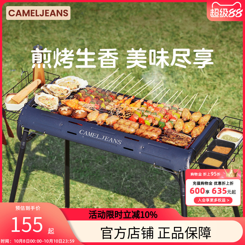 CAMELJEANS烧烤炉家用烧烤架烤