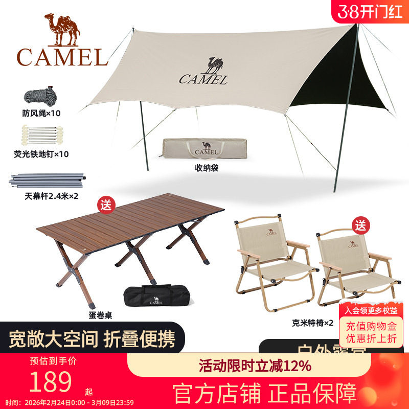骆驼户外折叠桌铝合金便携式野餐旅行露营装备用品蛋卷桌野餐桌子