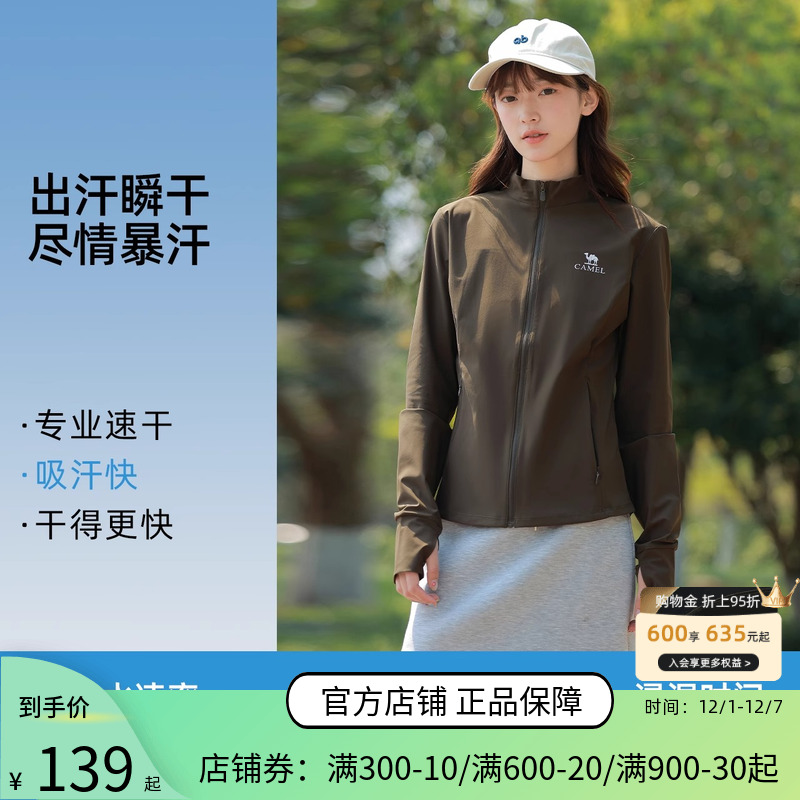 骆驼白玉|冷白皮户外原纱防晒衣女UPF2000+凉感立领修身运动外套