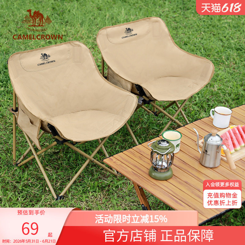 骆驼户外露营折叠椅钓鱼凳子沙滩躺椅月亮椅折叠凳写生桌椅装备