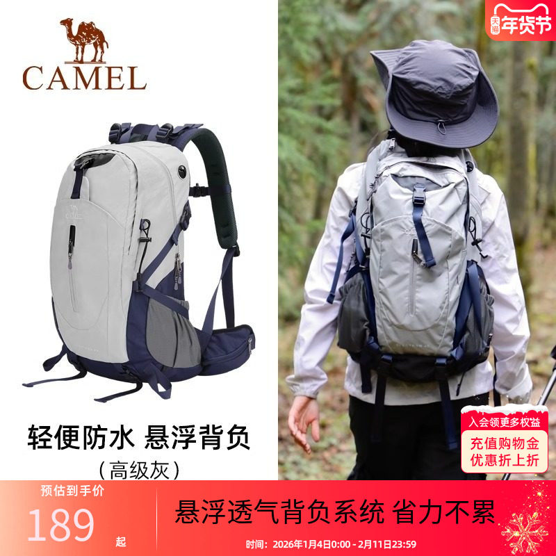 骆驼户外专业登山包男背包运动旅行大容量双肩包女徒步爬山书包,户外/登山/野营/旅行用品,登山包,淘宝优惠券,粉丝福利购,淘宝优惠卷