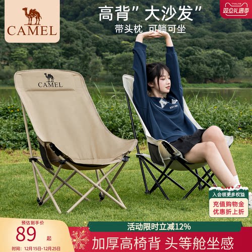 骆驼折叠椅露营月亮椅便携凳子