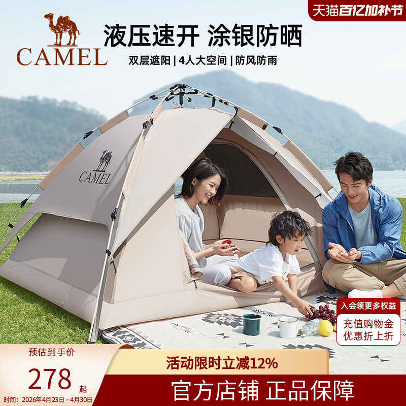 骆驼露营帐篷户外折叠便携式3-4人加厚防雨野营过夜双层自动速开