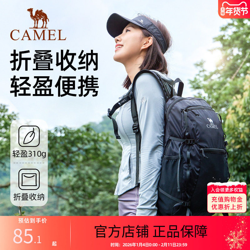 骆驼户外登山包轻量化双肩包运动休闲背包可折叠皮肤徒步旅行包,户外/登山/野营/旅行用品,登山包,淘宝优惠券,粉丝福利购,淘宝优惠卷