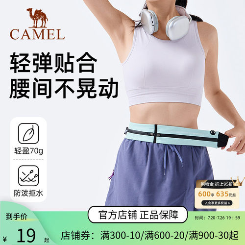 骆驼运动腰包男女跑步专用