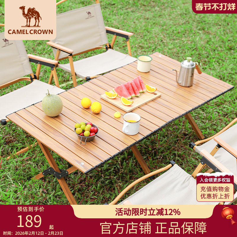 骆驼户外桌露营蛋卷桌野营折叠桌野外野餐桌子铝合金桌椅装备用品