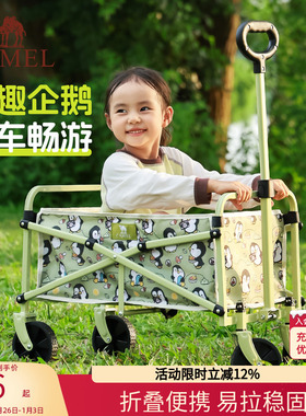 camel遛遛鹅露营车营地车家用户外折叠手推拖车儿童野餐野营推车