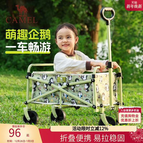 Camel遛遛鹅露营车可躺折叠