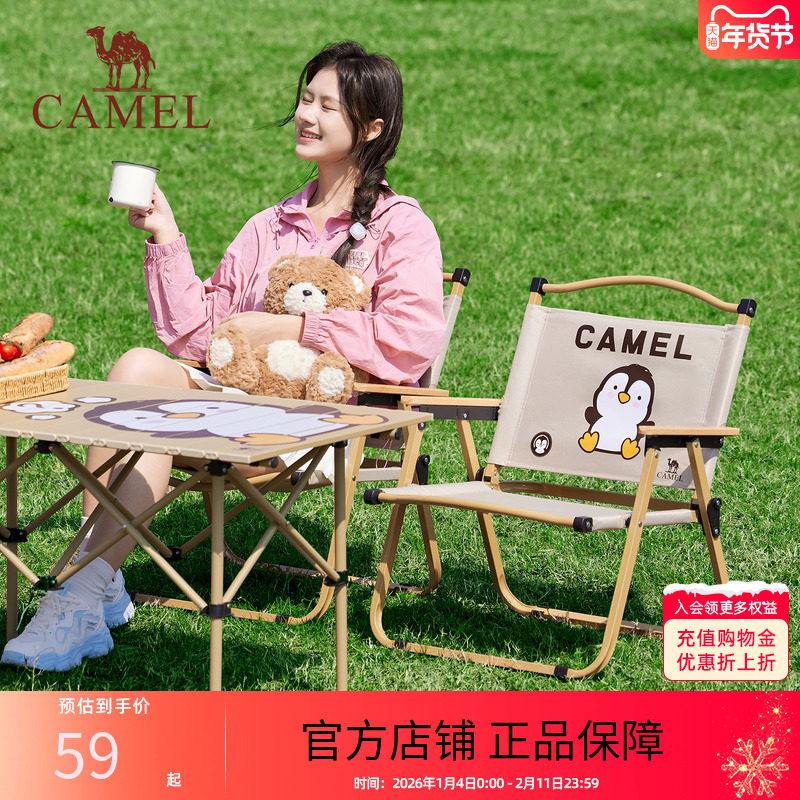 骆驼企鹅户外露营便携轻量休闲野营装备克米特椅折叠椅子钓鱼椅子,户外/登山/野营/旅行用品,户外椅子凳子,淘宝优惠券,粉丝福利购,淘宝优惠卷