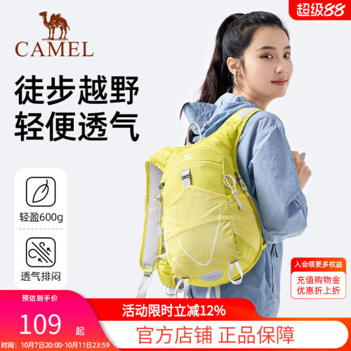 骆驼双肩包男女士徒步户外轻量化