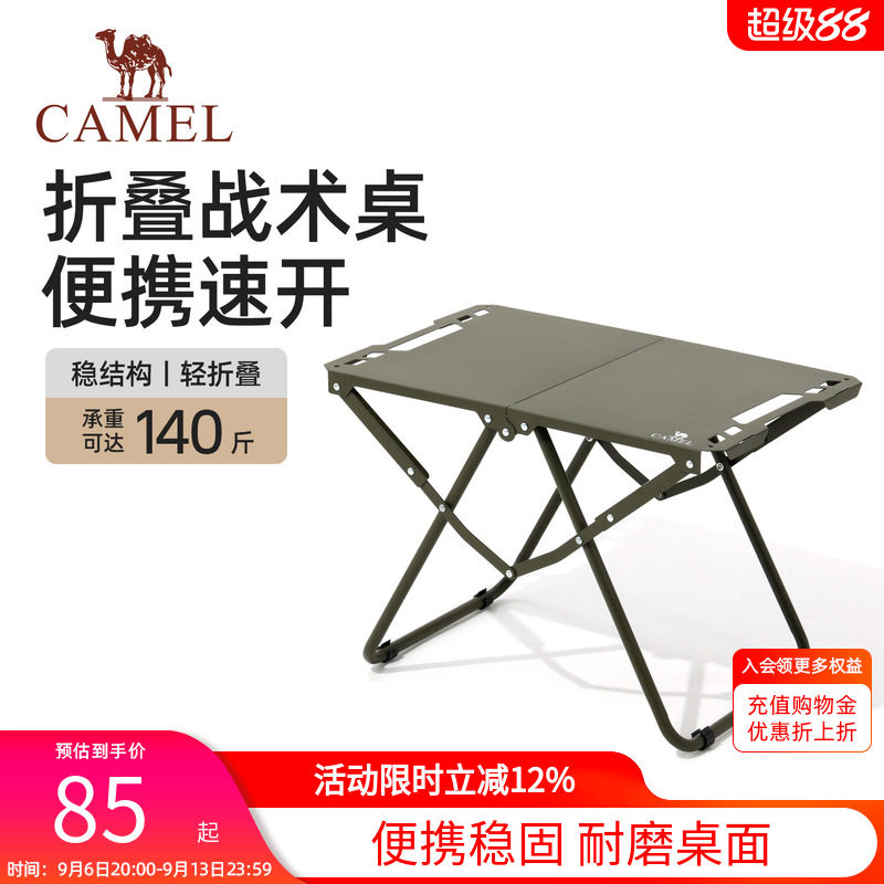 骆驼户外折叠桌轻量化战术桌图片