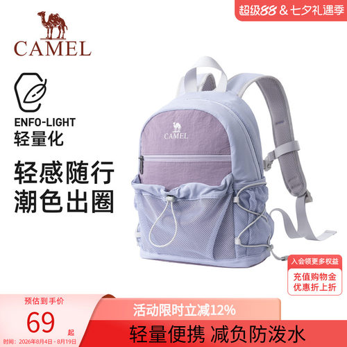 骆驼轻便双肩包户外休闲小书包