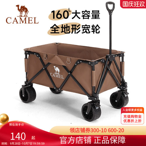 camel露营车营地折叠便携大容量