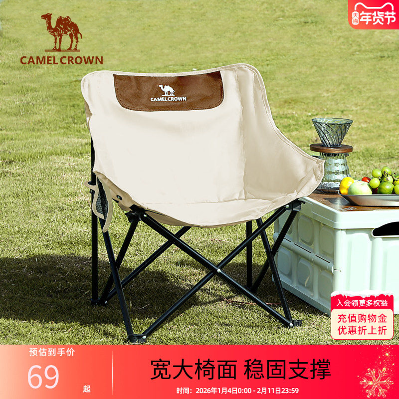 骆驼户外精致露营折叠椅便携式靠背钓鱼凳子导演椅躺椅懒人月亮椅