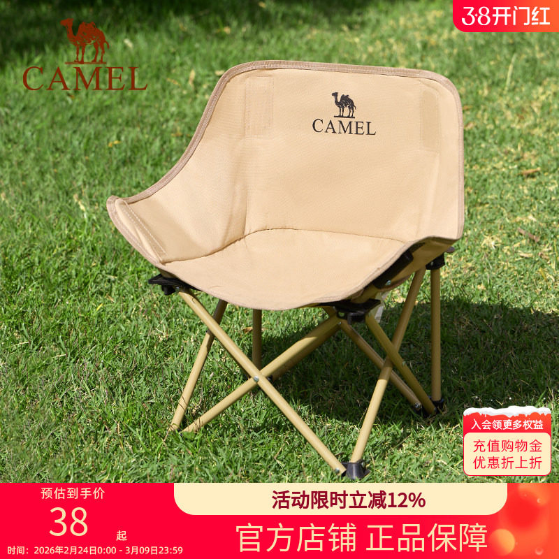 骆驼户外月亮椅野营露营椅折叠椅写生钓鱼桌椅躺椅野外野餐椅子